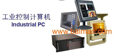 福州GE工業(yè)控制計(jì)算機(jī)產(chǎn)品購買指南 廠家、促銷與價(jià)格信息